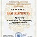Награждение сотрудников НВК «Горгеомех»